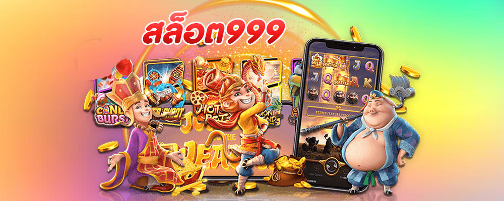 สล็อต999	สมัคร pg Slot เล่นเกมสล็อต 