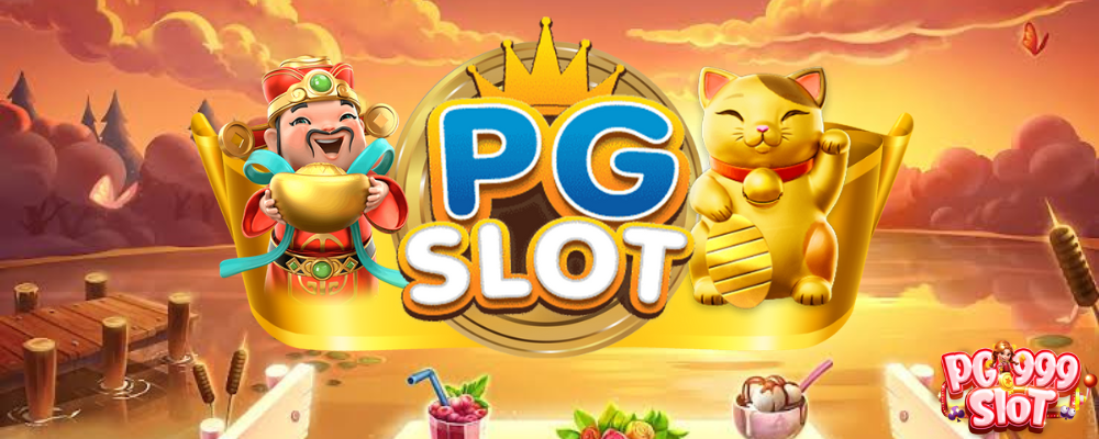 pgslot999 