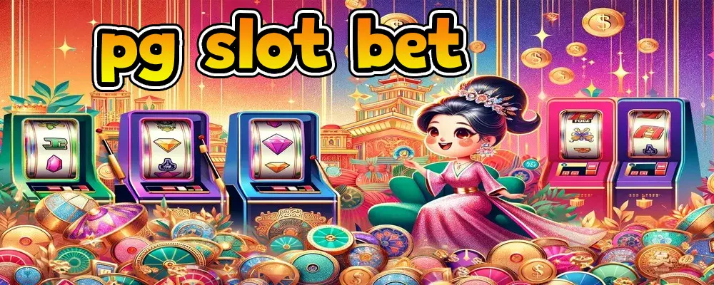 pg slot bet สล็อตเว็บตรง แตกง่ายแตกหนัก ไม่มีขั้นต่ำ 