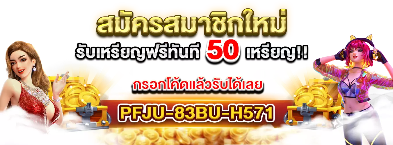 โปรโมชั่นแนะนำ