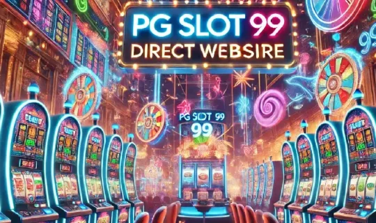 สล็อตพีจี 99 เว็บตรง