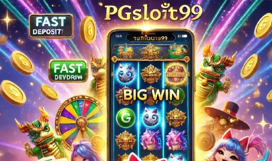 pgslot99 ฝากถอนไม่มีขั้นต่ำ