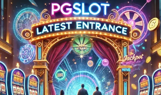pgslot ทางเข้า ล่าสุด