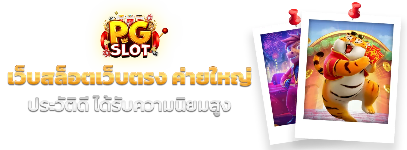 โปรโมชั่นแนะนำ